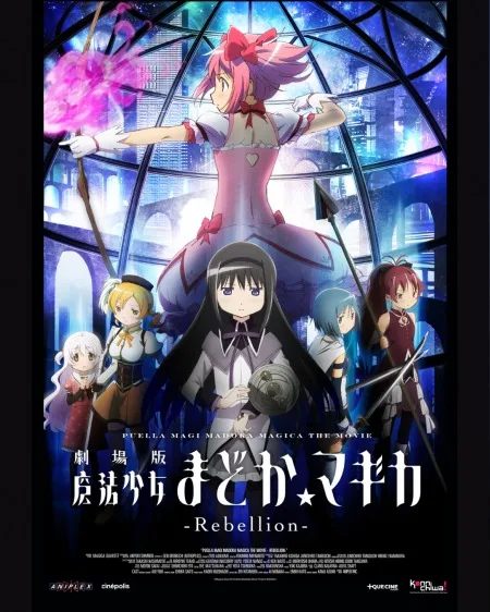 Afiche de Puella Magi Madoka Magica: Rebellion